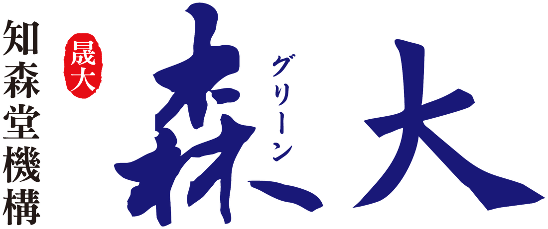 森大
