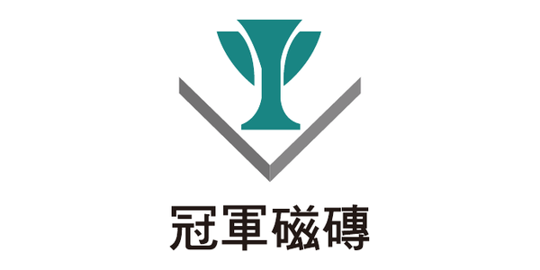 冠軍磁磚