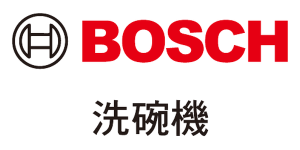 BOSCH 洗碗機